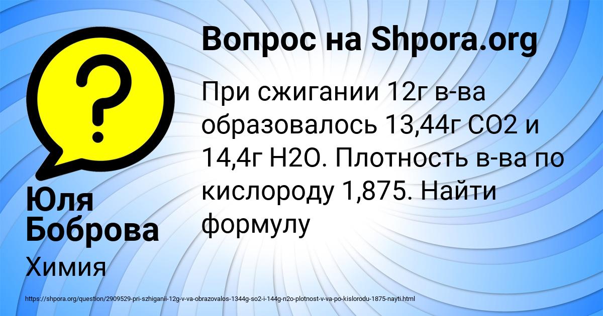 Картинка с текстом вопроса от пользователя Юля Боброва