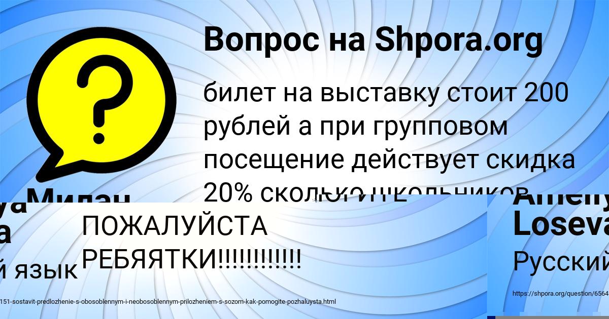 Картинка с текстом вопроса от пользователя Милан Рудич