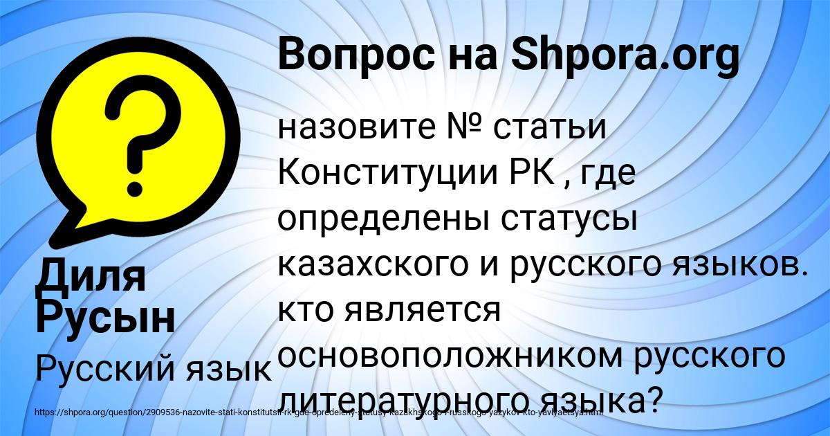 Картинка с текстом вопроса от пользователя Диля Русын