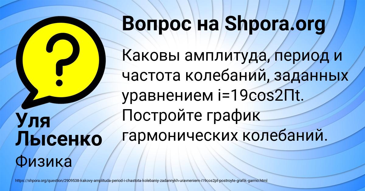 Картинка с текстом вопроса от пользователя Уля Лысенко