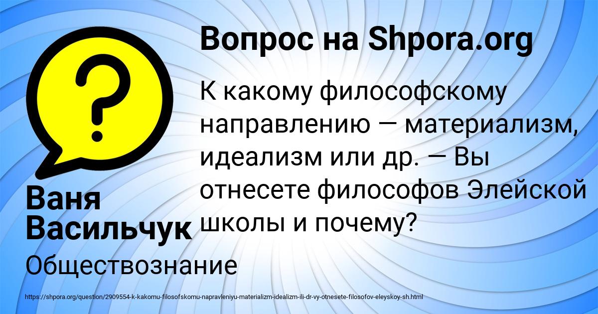 Картинка с текстом вопроса от пользователя Ваня Васильчук