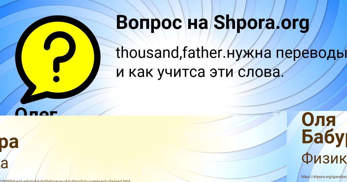 Картинка с текстом вопроса от пользователя Оля Бабура