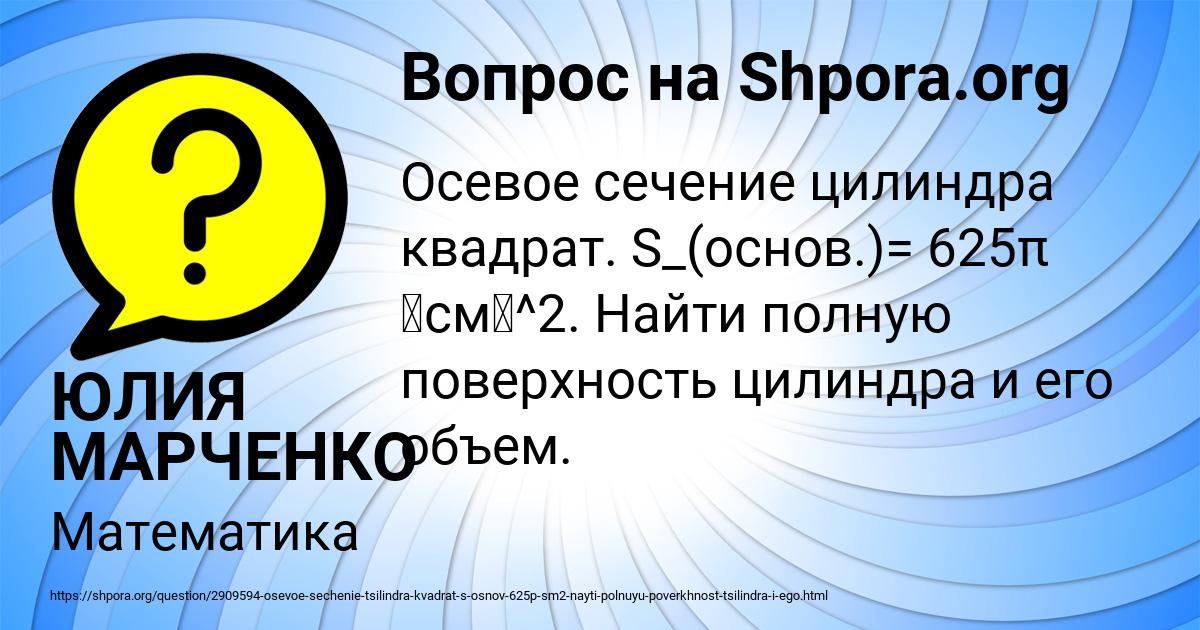 Картинка с текстом вопроса от пользователя ЮЛИЯ МАРЧЕНКО