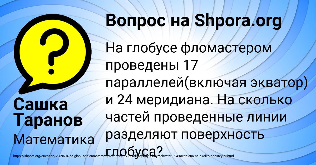 Картинка с текстом вопроса от пользователя Сашка Таранов