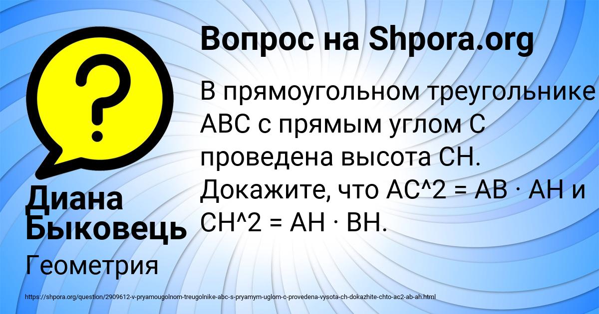 Картинка с текстом вопроса от пользователя Диана Быковець