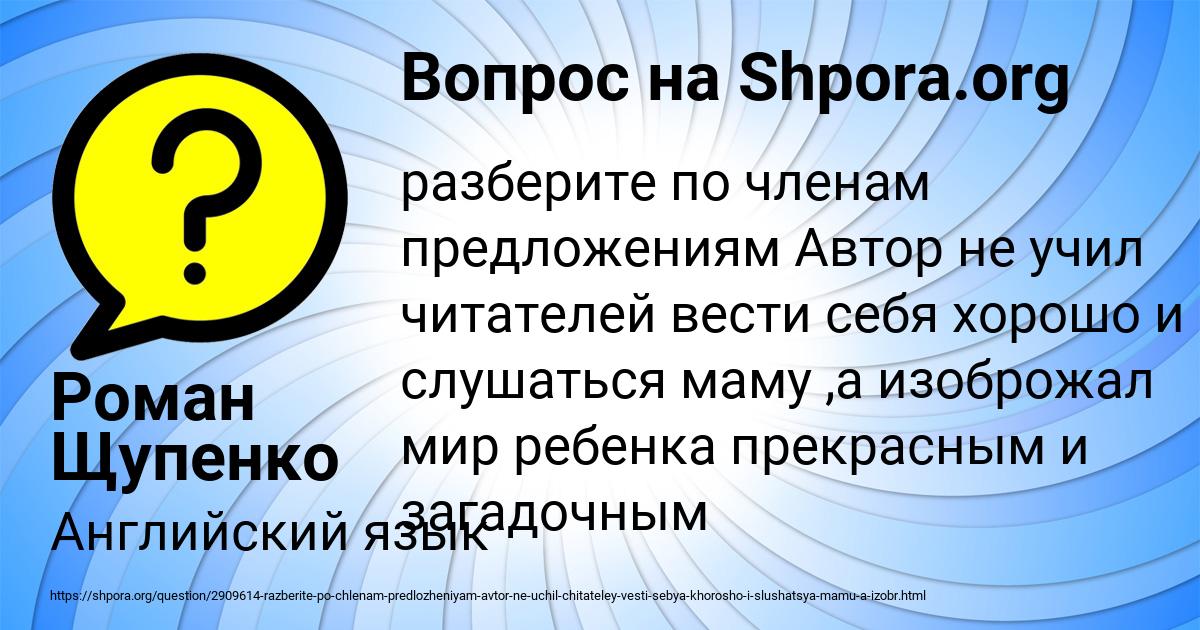 Картинка с текстом вопроса от пользователя Роман Щупенко