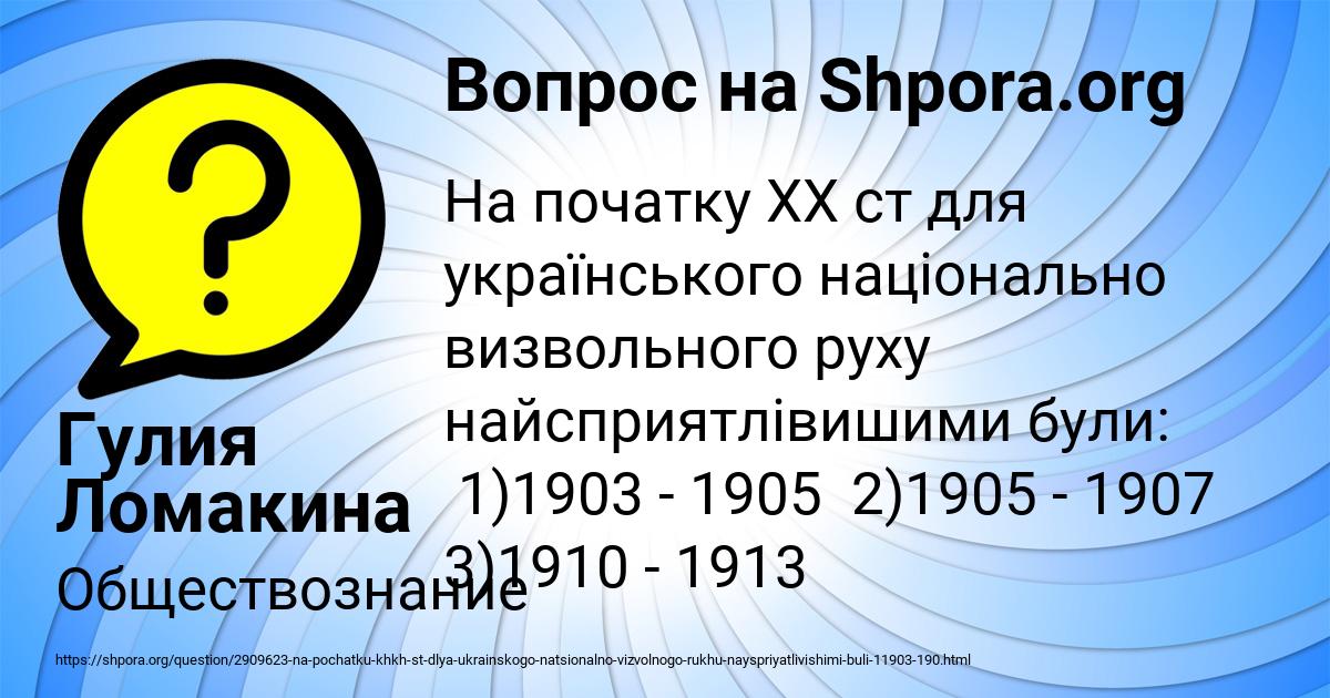 Картинка с текстом вопроса от пользователя Гулия Ломакина