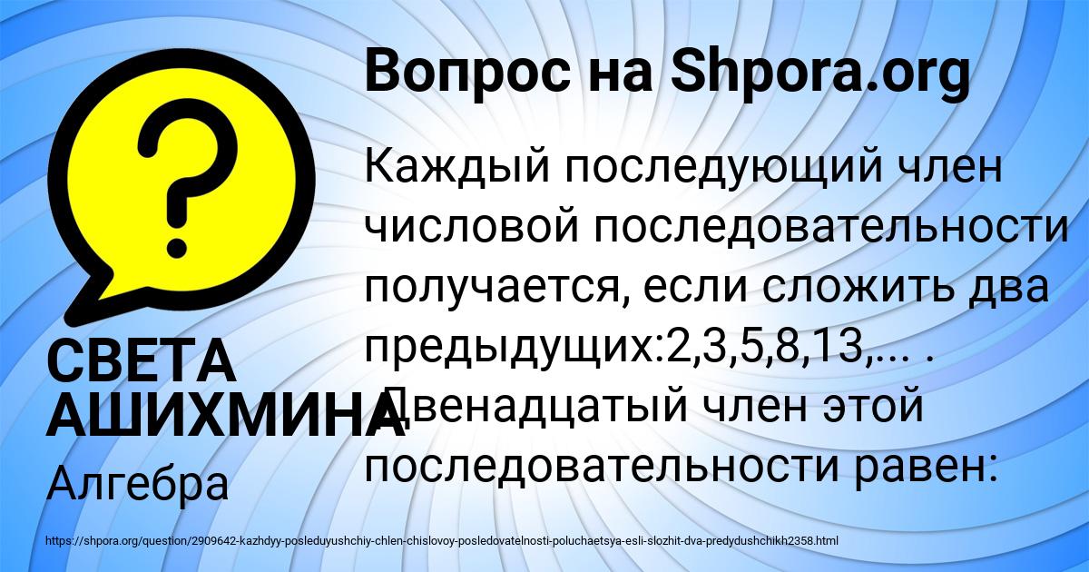 Картинка с текстом вопроса от пользователя СВЕТА АШИХМИНА