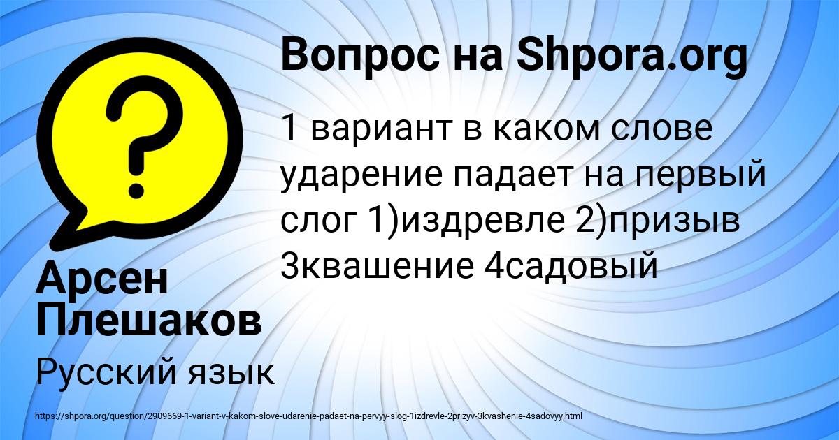 Картинка с текстом вопроса от пользователя Арсен Плешаков