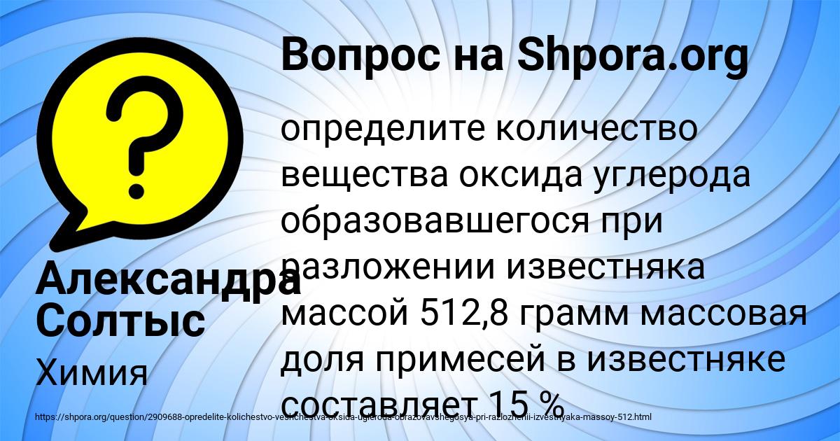 Картинка с текстом вопроса от пользователя Александра Солтыс