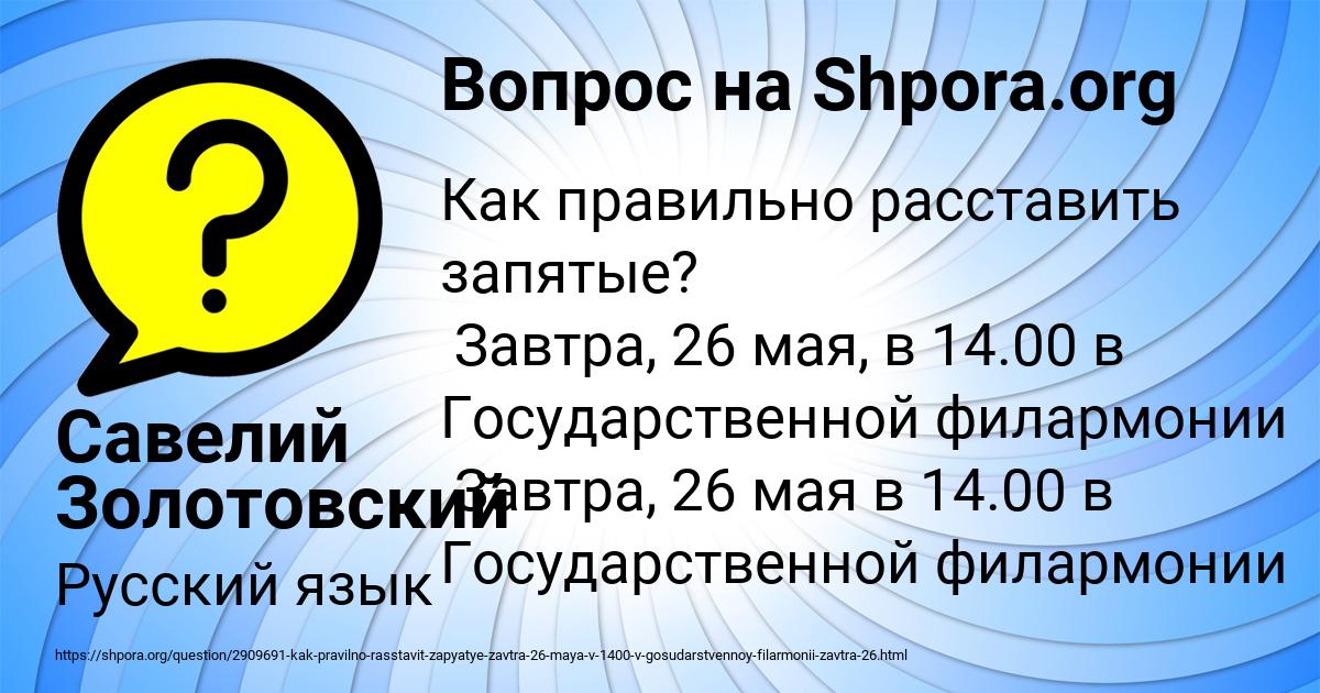 Картинка с текстом вопроса от пользователя Савелий Золотовский