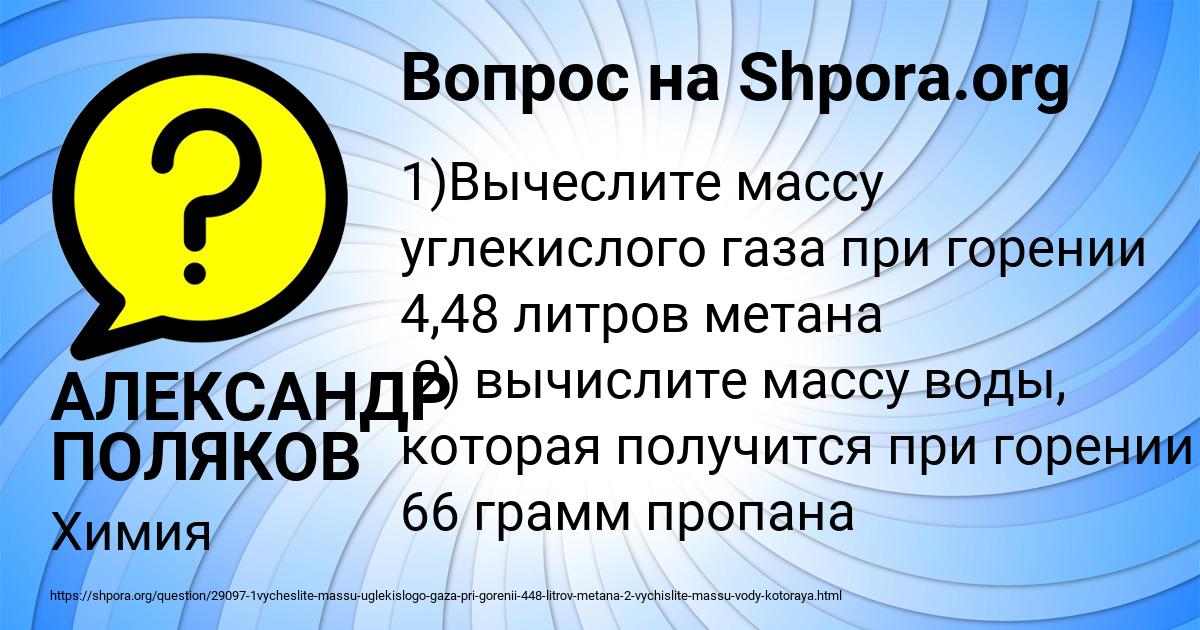 Картинка с текстом вопроса от пользователя АЛЕКСАНДР ПОЛЯКОВ