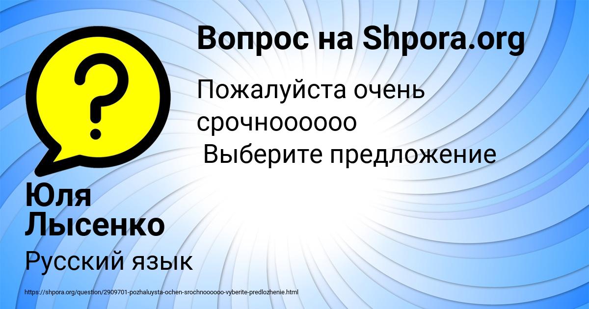 Картинка с текстом вопроса от пользователя Юля Лысенко