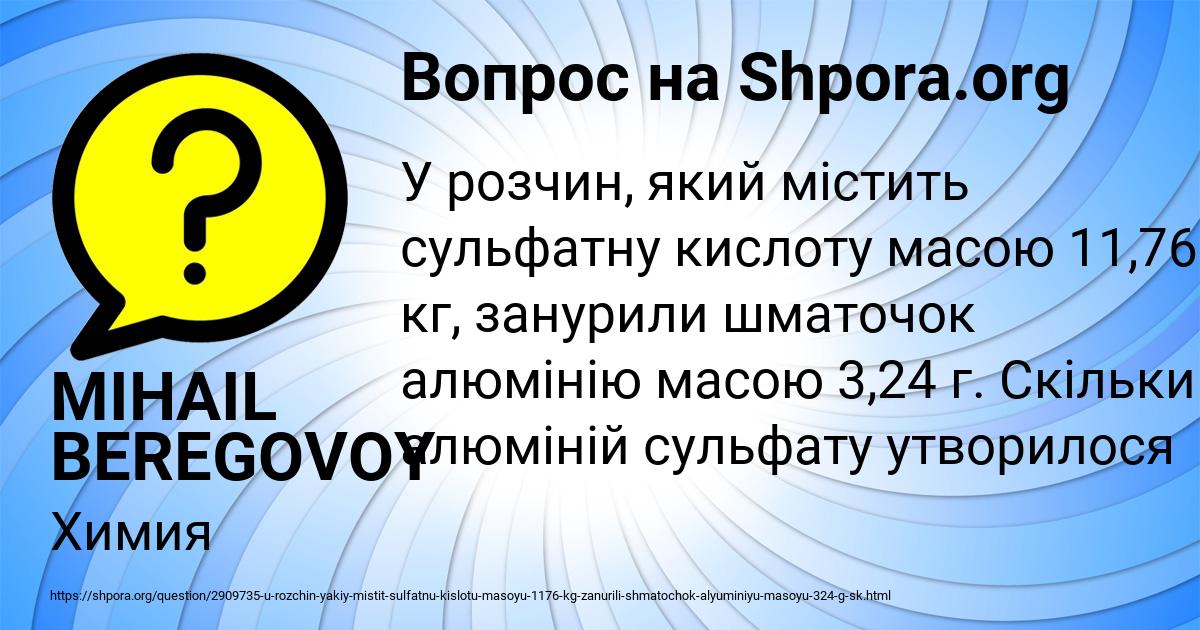 Картинка с текстом вопроса от пользователя MIHAIL BEREGOVOY