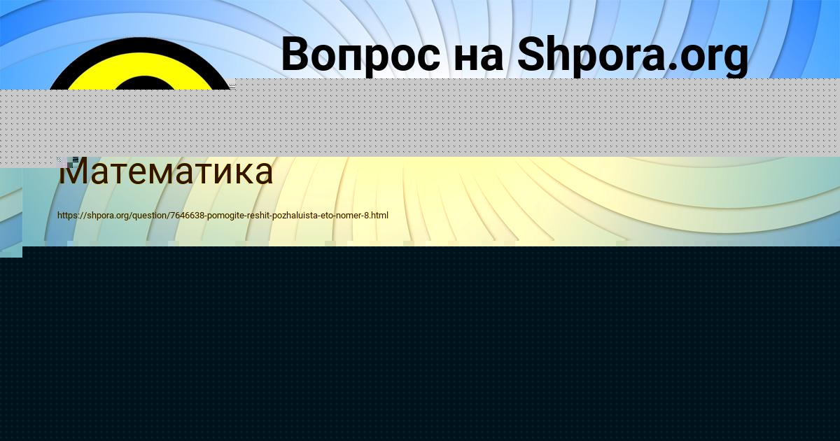 Картинка с текстом вопроса от пользователя Диля Бабуркина