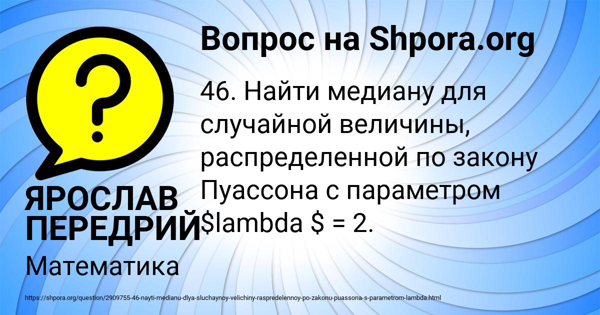 Картинка с текстом вопроса от пользователя ЯРОСЛАВ ПЕРЕДРИЙ