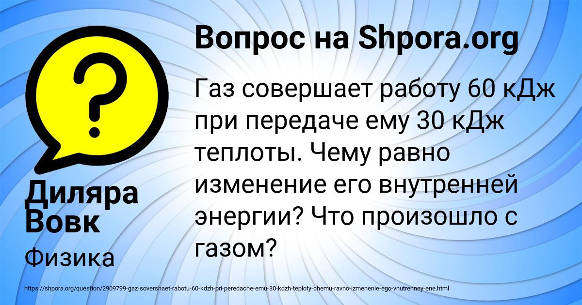 Картинка с текстом вопроса от пользователя Диляра Вовк