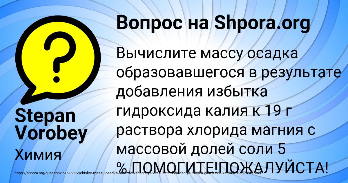 Картинка с текстом вопроса от пользователя Stepan Vorobey