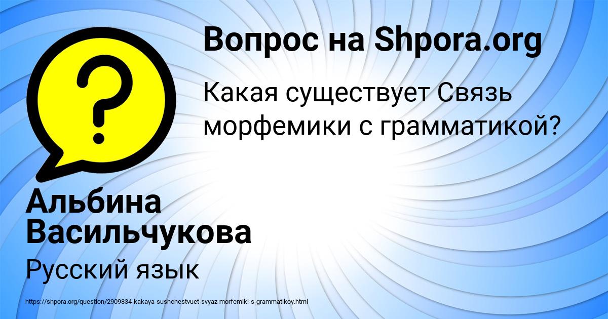 Картинка с текстом вопроса от пользователя Альбина Васильчукова