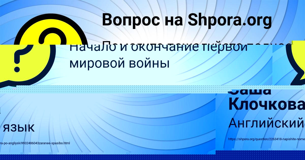 Картинка с текстом вопроса от пользователя Марина Демиденко