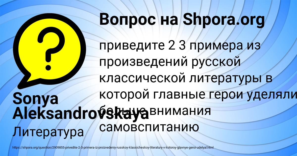 Картинка с текстом вопроса от пользователя Sonya Aleksandrovskaya