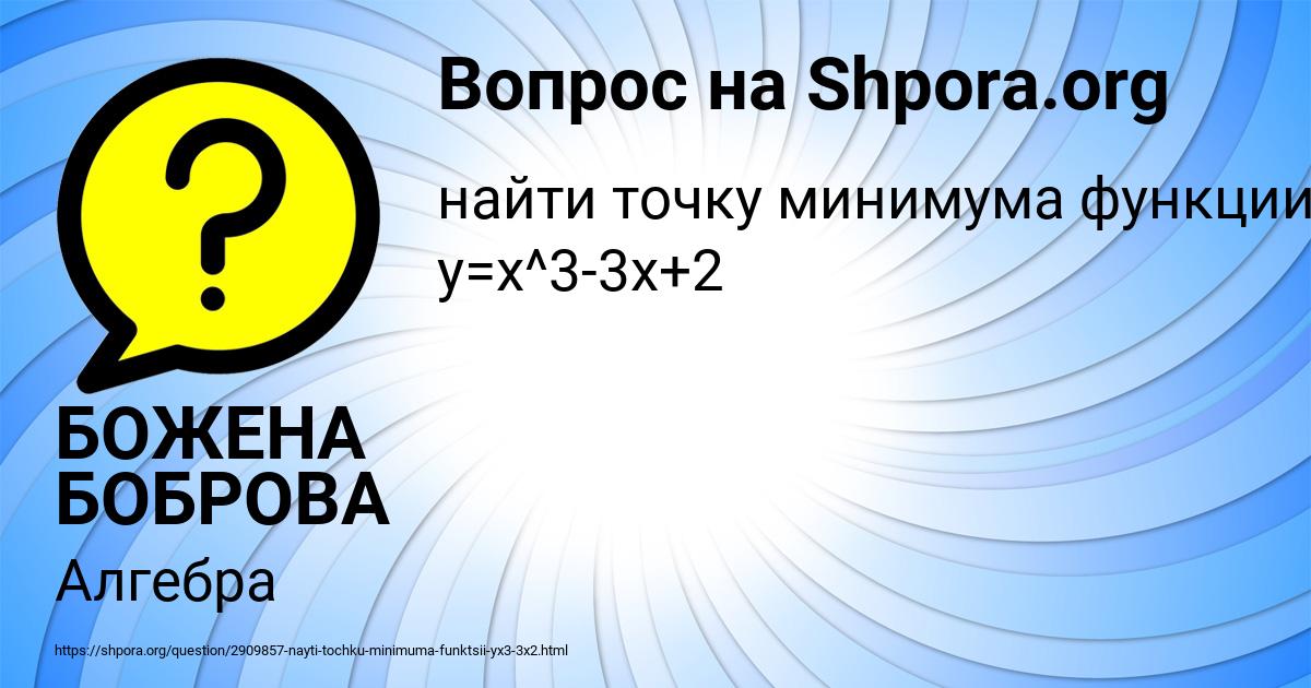 Картинка с текстом вопроса от пользователя БОЖЕНА БОБРОВА