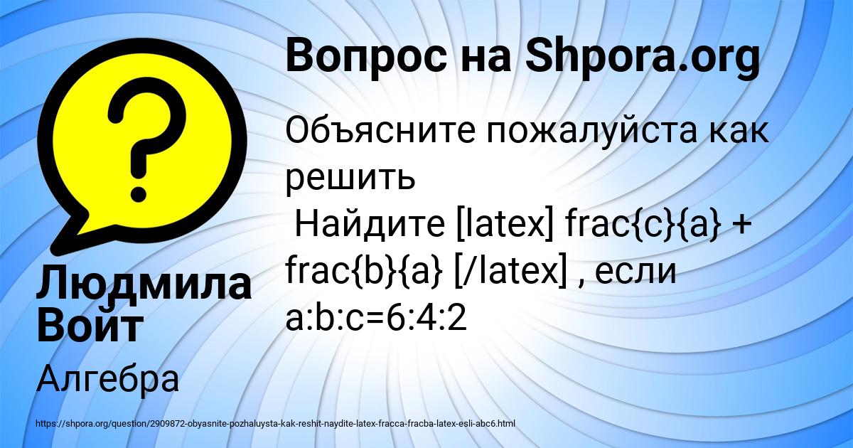 Картинка с текстом вопроса от пользователя Людмила Войт