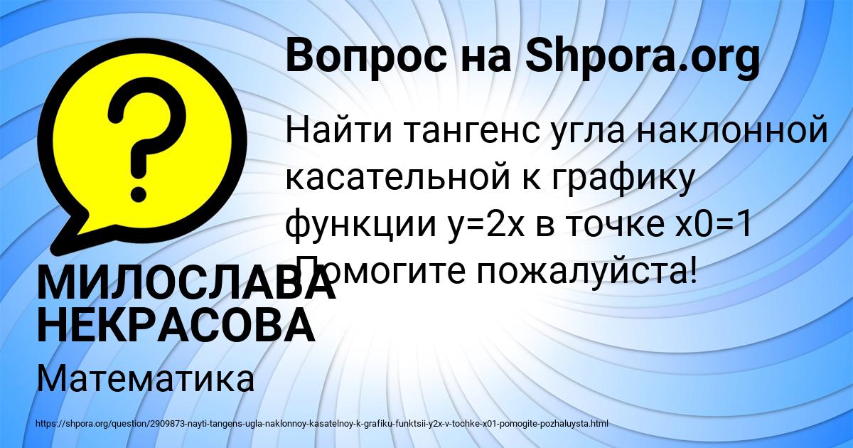 Картинка с текстом вопроса от пользователя МИЛОСЛАВА НЕКРАСОВА