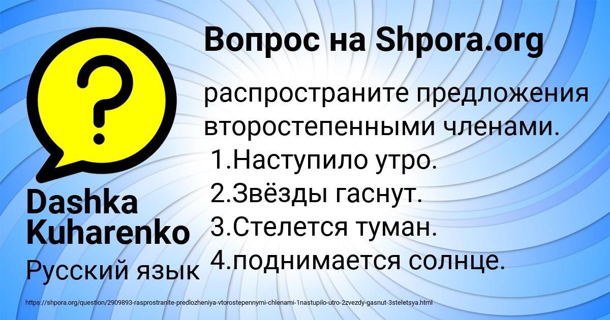 Картинка с текстом вопроса от пользователя Dashka Kuharenko