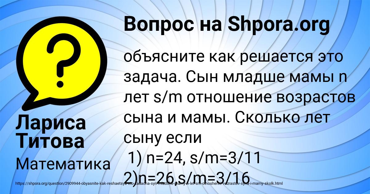 Картинка с текстом вопроса от пользователя Лариса Титова