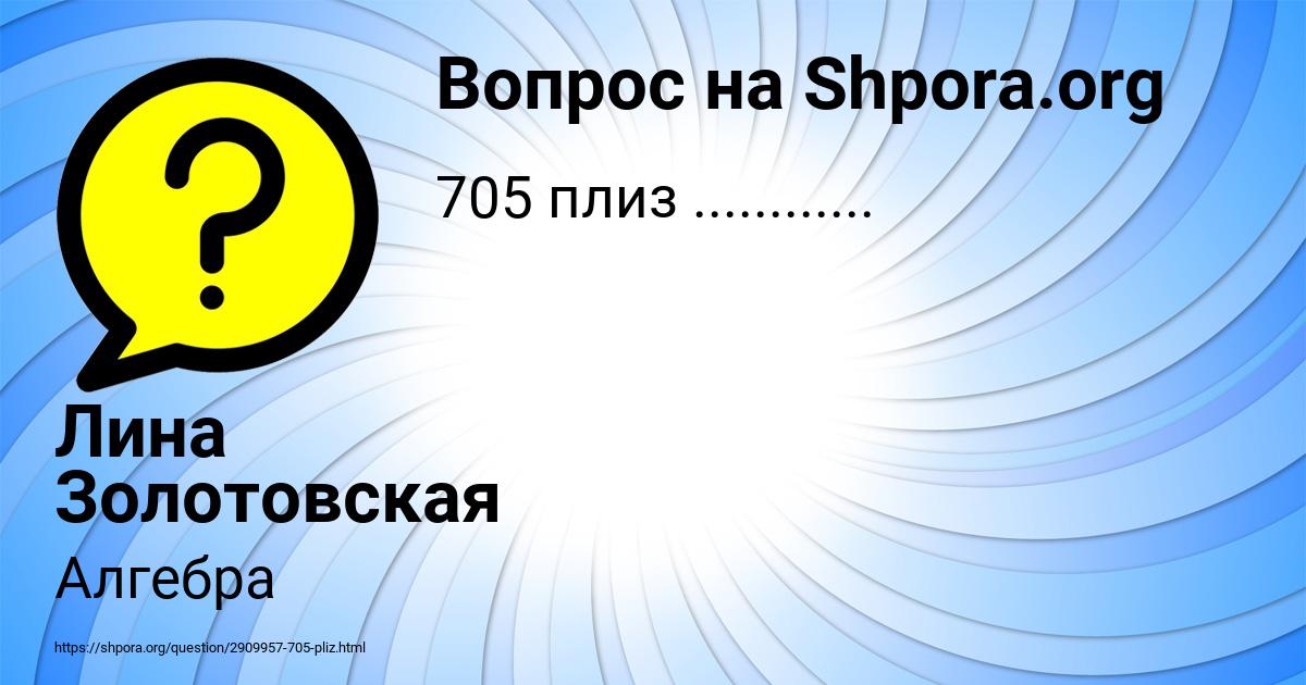 Картинка с текстом вопроса от пользователя Лина Золотовская