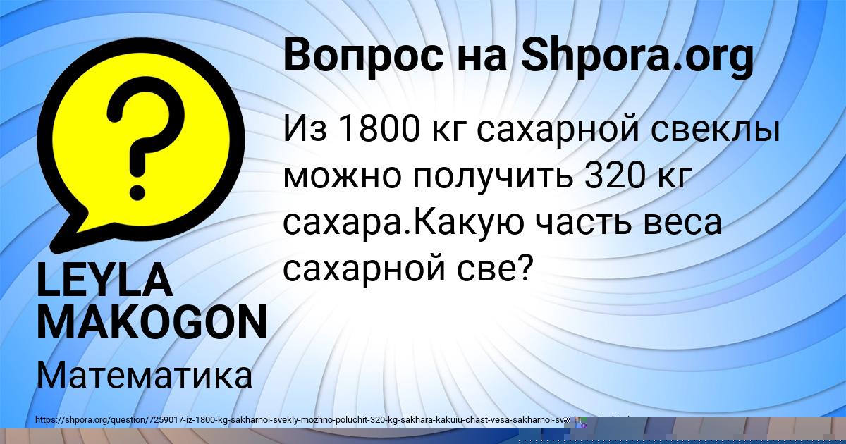 Картинка с текстом вопроса от пользователя Alena Vedmid