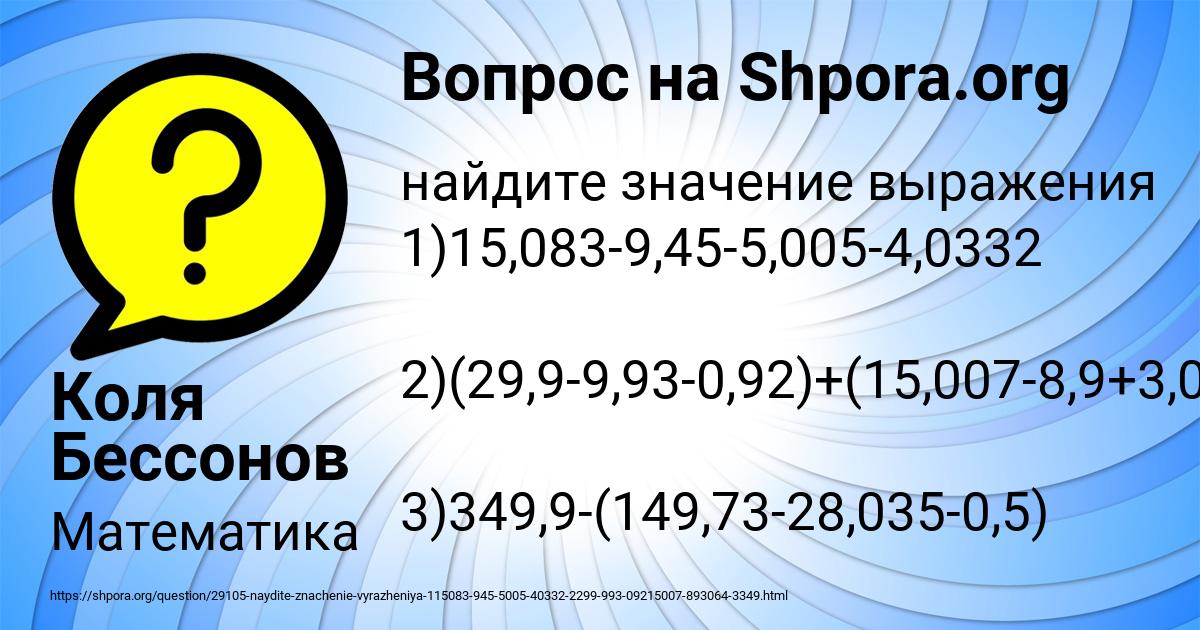 Картинка с текстом вопроса от пользователя Коля Бессонов