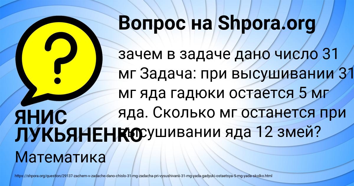 Картинка с текстом вопроса от пользователя ЯНИС ЛУКЬЯНЕНКО