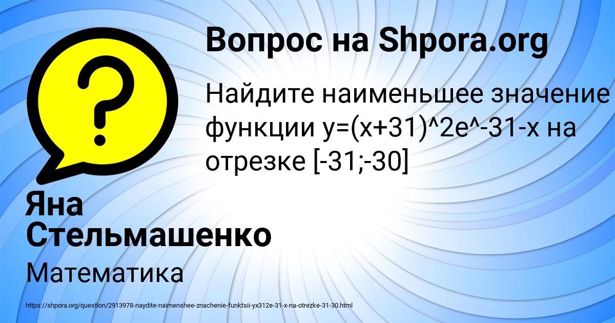 Картинка с текстом вопроса от пользователя Яна Стельмашенко