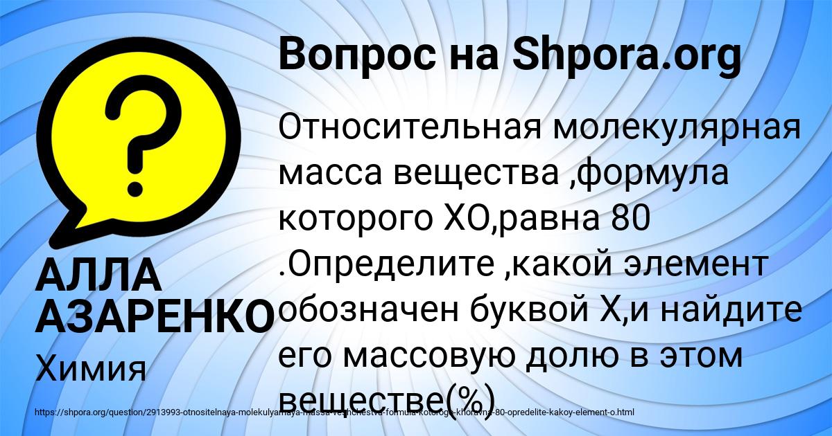 Картинка с текстом вопроса от пользователя АЛЛА АЗАРЕНКО