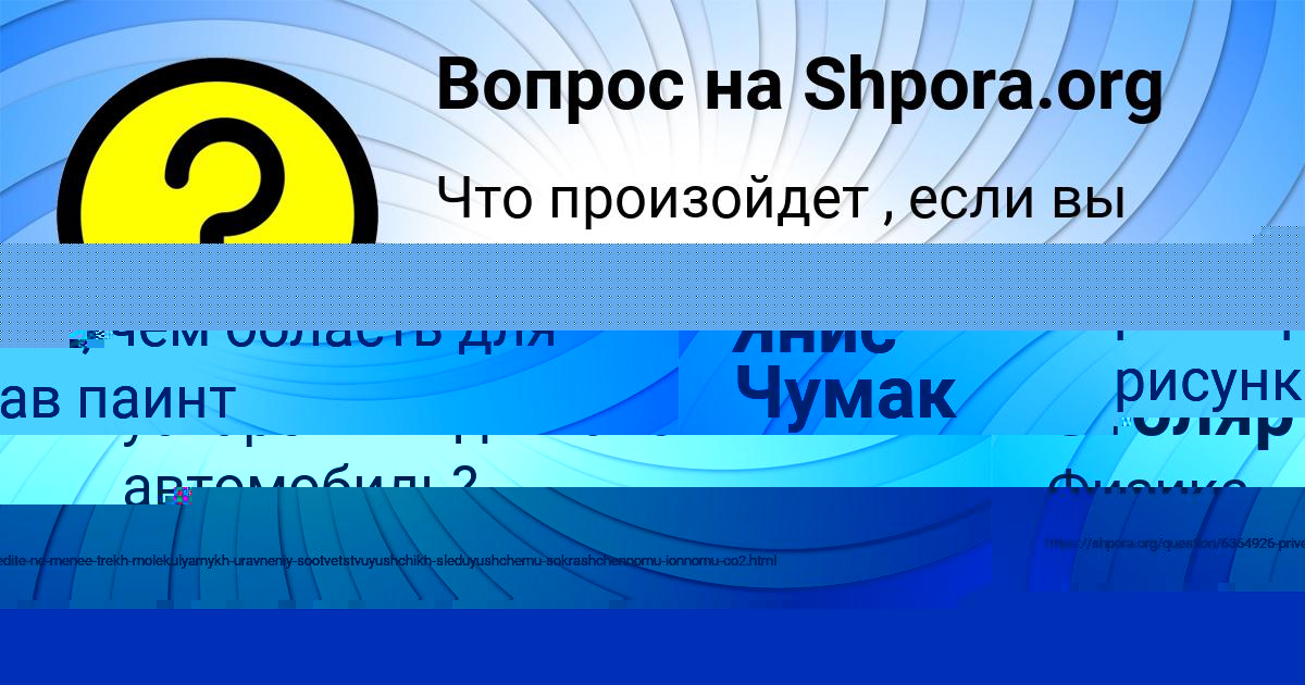 Картинка с текстом вопроса от пользователя Ира Столяр