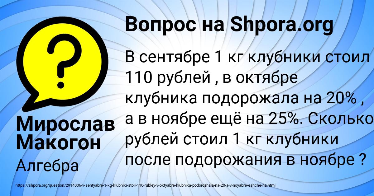 Картинка с текстом вопроса от пользователя Мирослав Макогон
