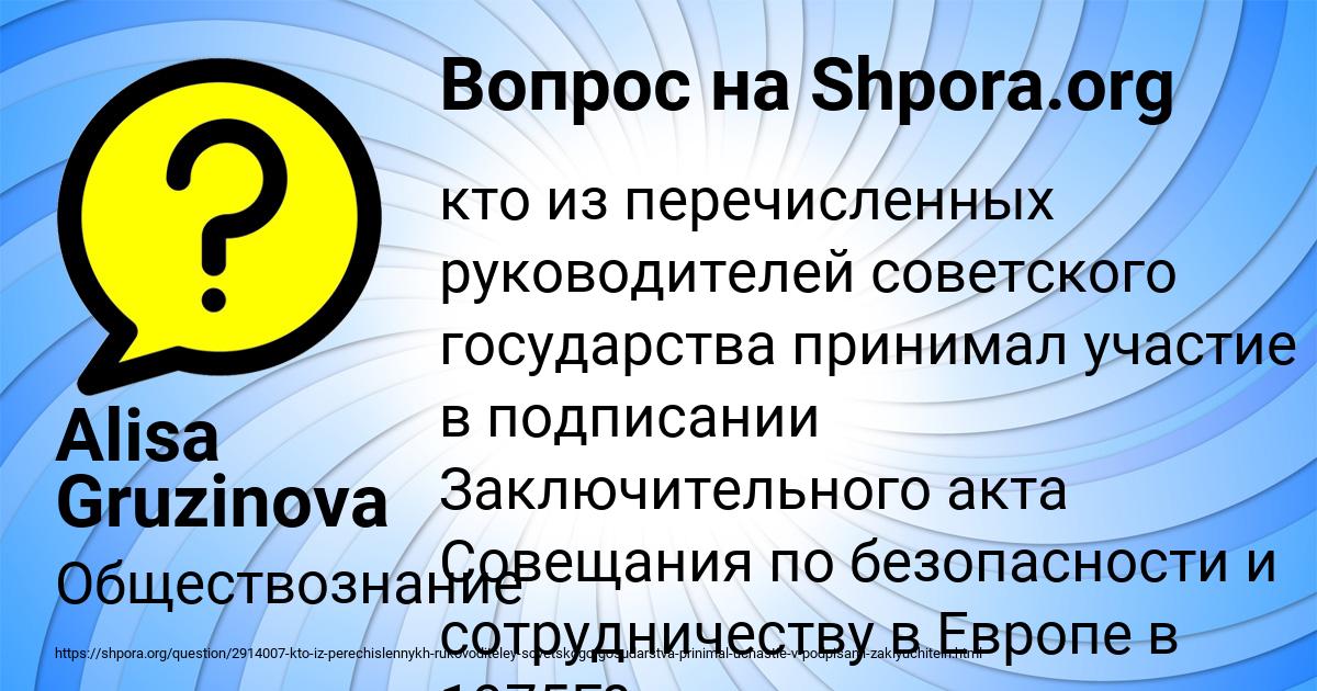 Картинка с текстом вопроса от пользователя Alisa Gruzinova