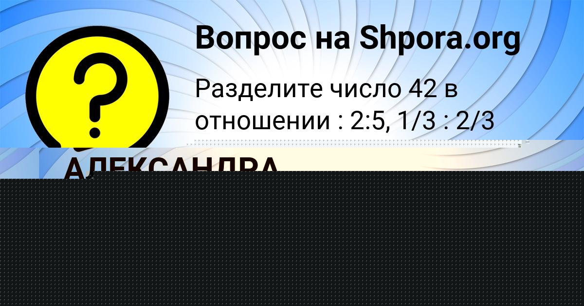 Картинка с текстом вопроса от пользователя МИЛЕНА САВЕНКО