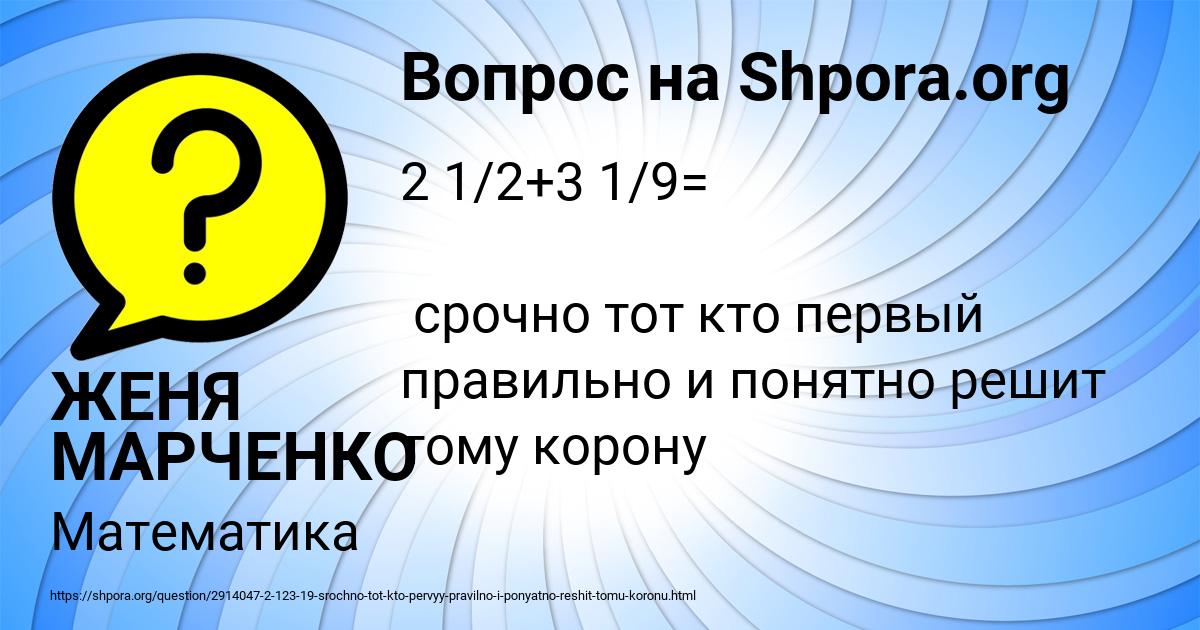Картинка с текстом вопроса от пользователя ЖЕНЯ МАРЧЕНКО