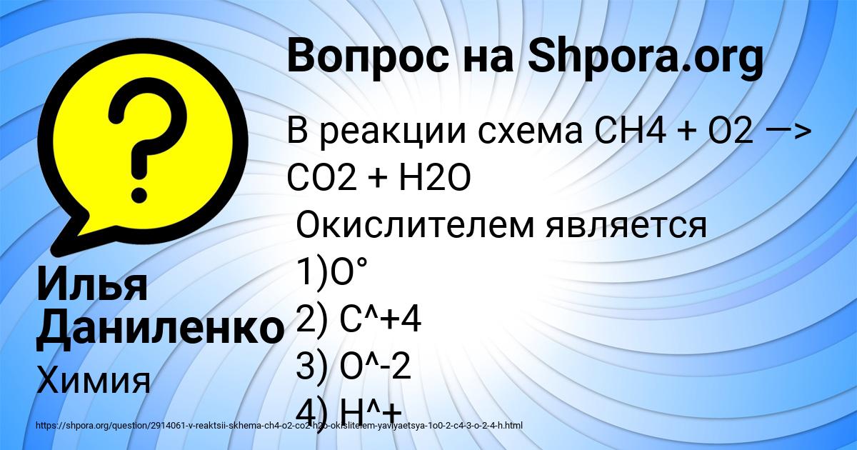 Картинка с текстом вопроса от пользователя Илья Даниленко