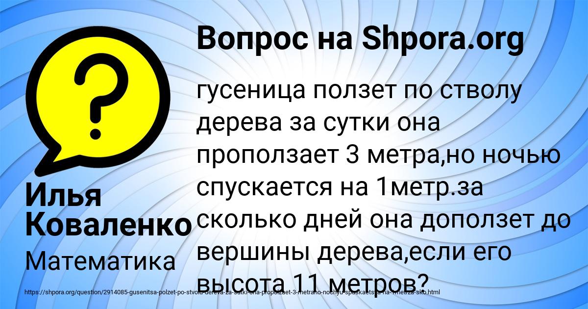 Картинка с текстом вопроса от пользователя Илья Коваленко