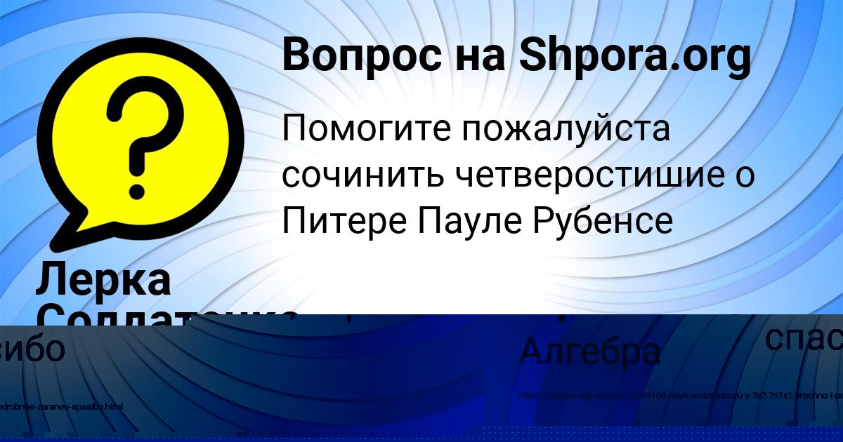 Картинка с текстом вопроса от пользователя ЕЛИНА ЩУПЕНКО