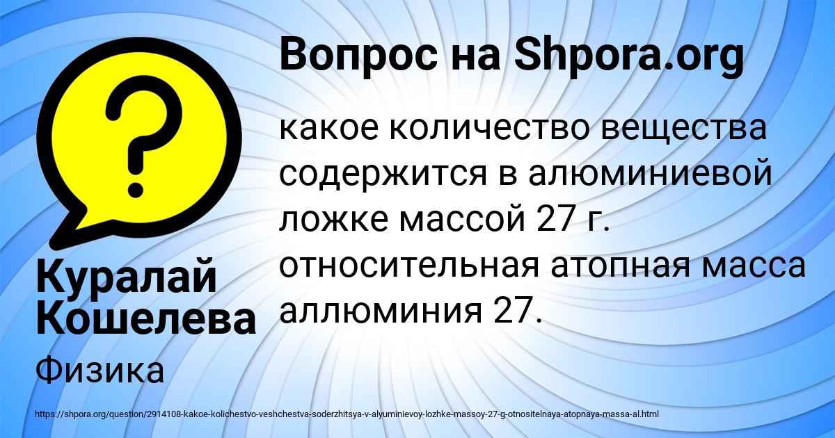 Картинка с текстом вопроса от пользователя Куралай Кошелева