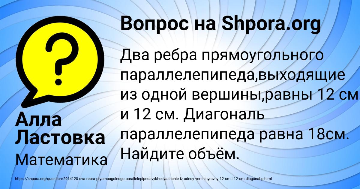 Картинка с текстом вопроса от пользователя Алла Ластовка