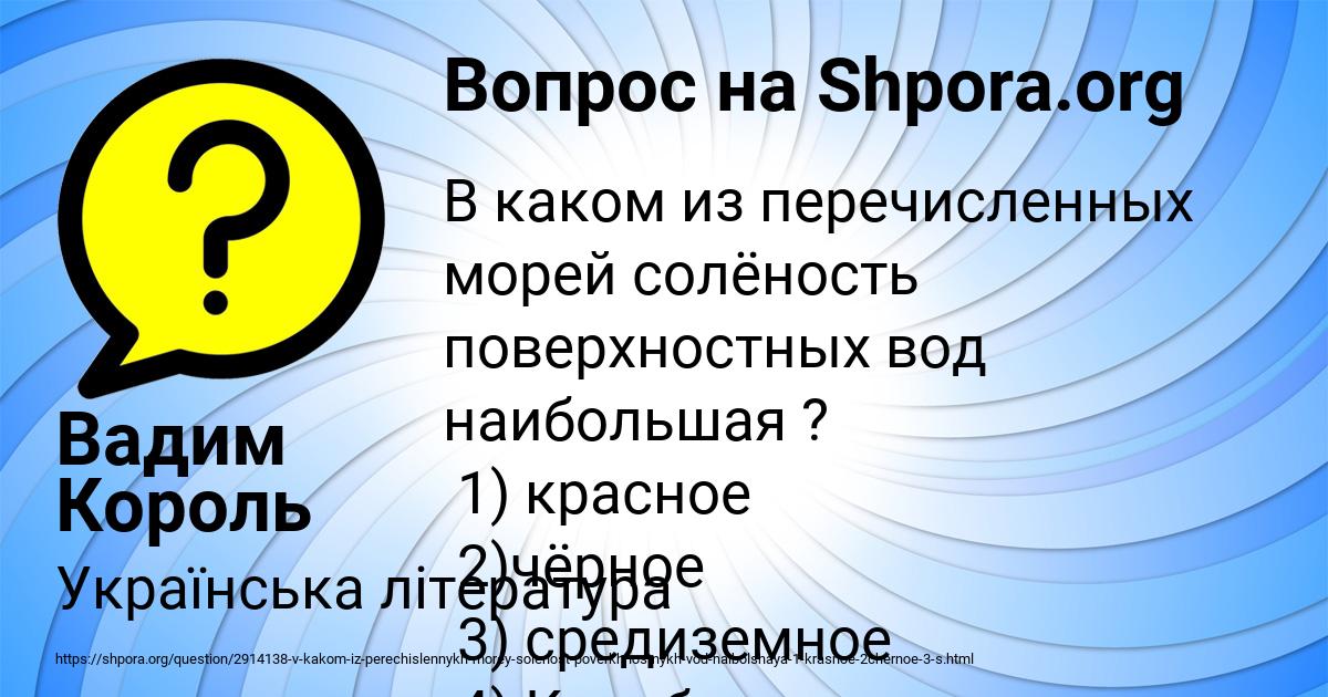 Картинка с текстом вопроса от пользователя Вадим Король