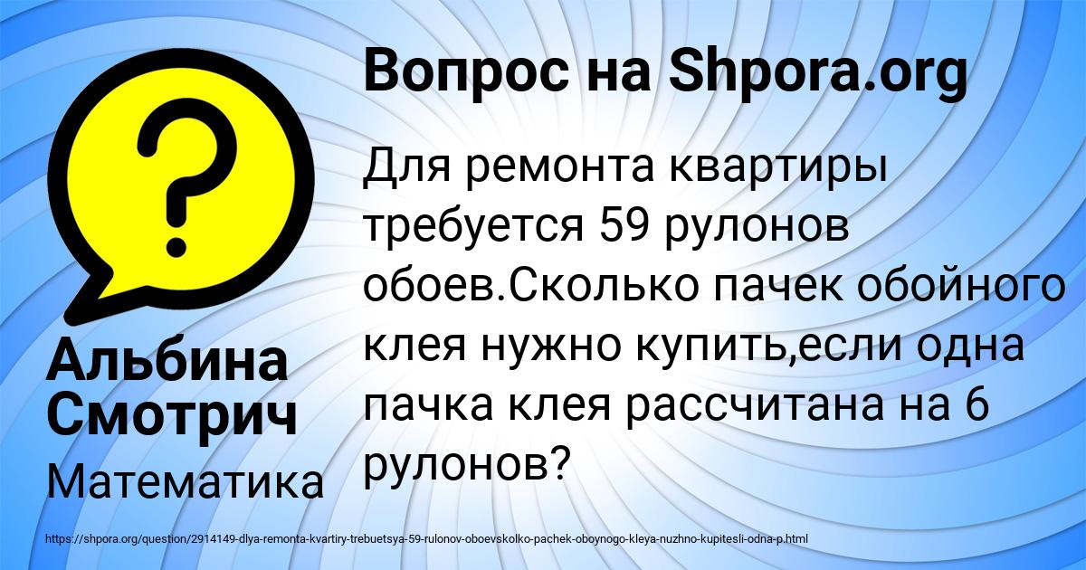 Картинка с текстом вопроса от пользователя Альбина Смотрич