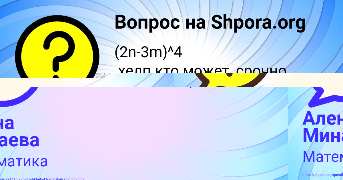 Картинка с текстом вопроса от пользователя Алена Минаева