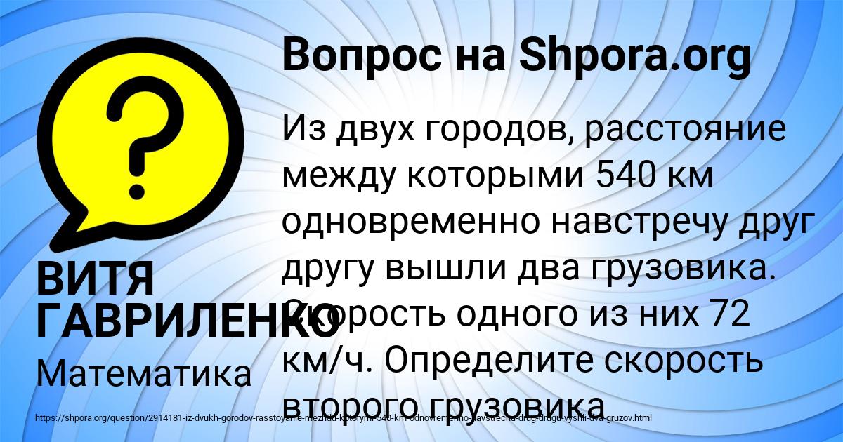 Картинка с текстом вопроса от пользователя ВИТЯ ГАВРИЛЕНКО